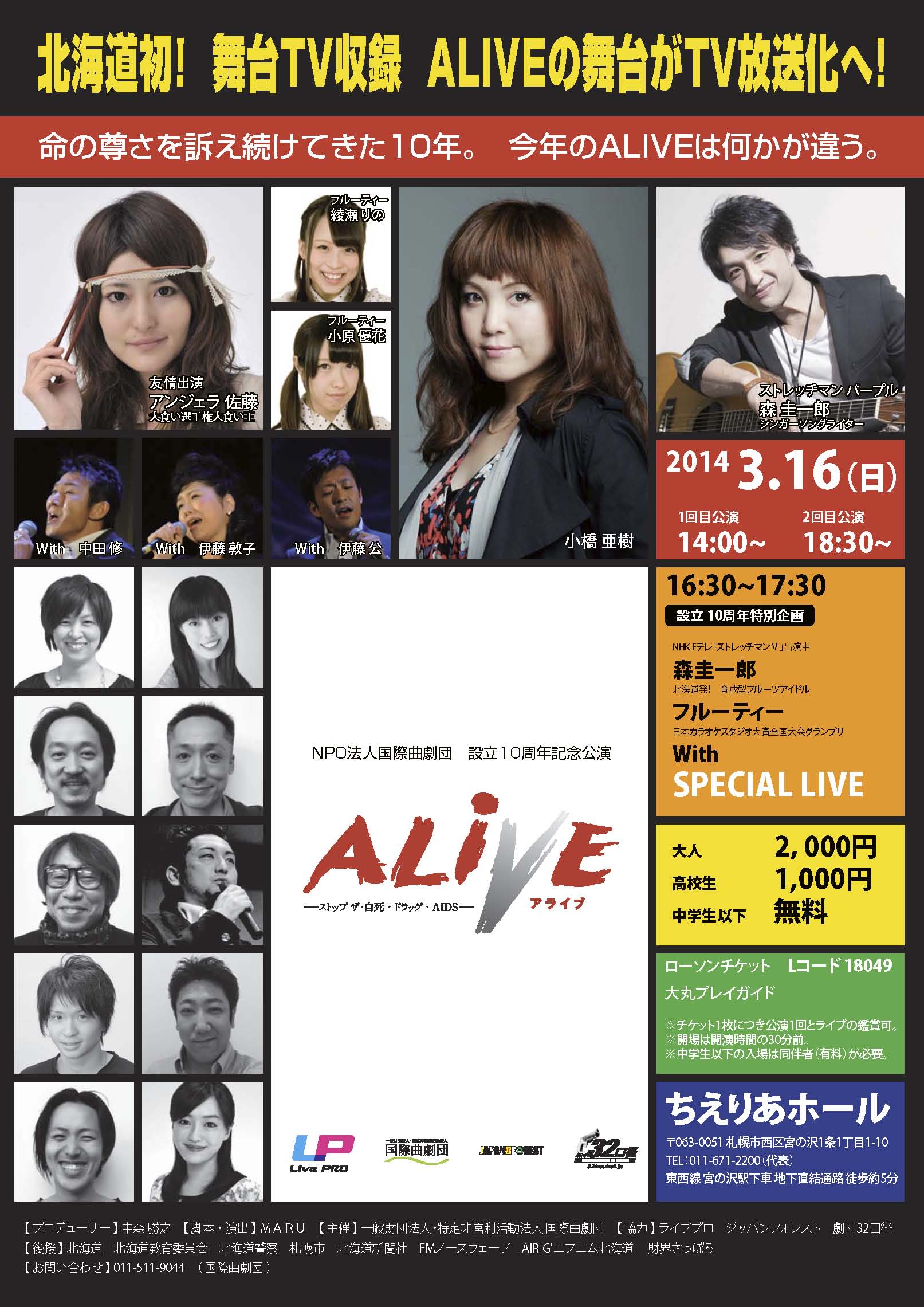 フライヤー1