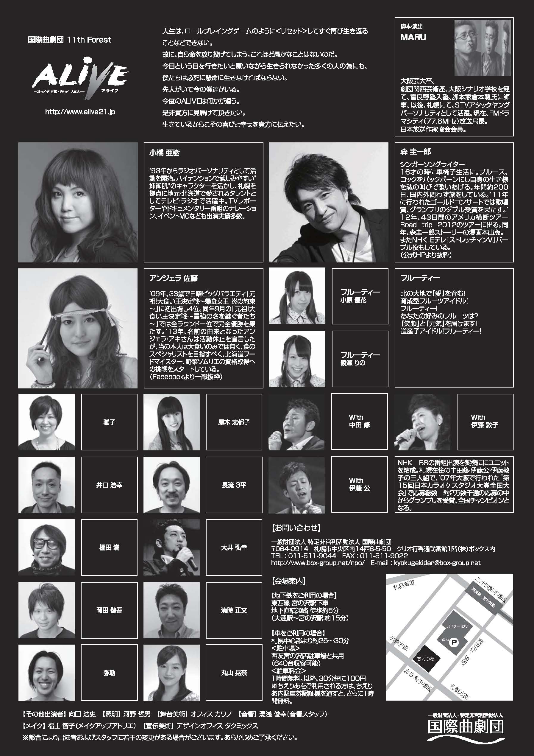 フライヤー2