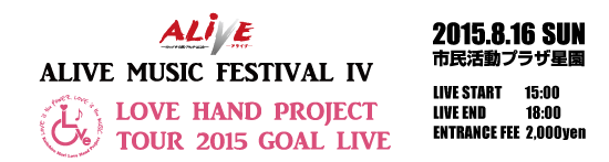 ALIVE MUSIC FESTIVAL IV