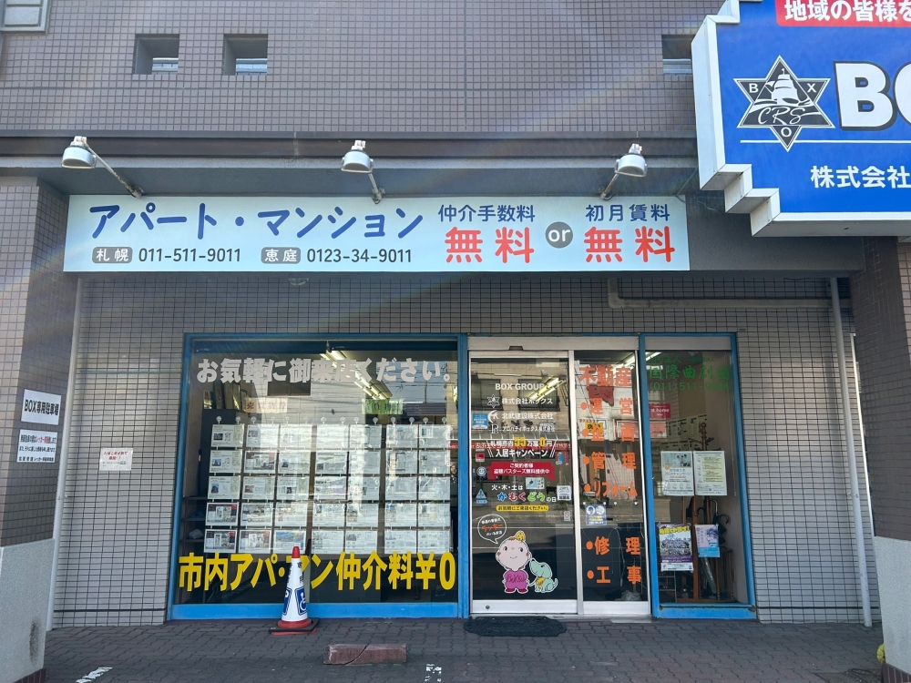 本店 店頭看板リニューアルしました！
