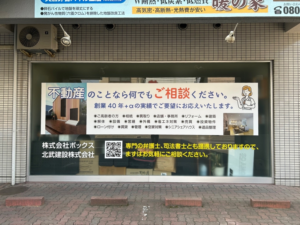 本店 店頭看板リニューアルしました！
