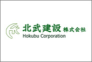 北武建設株式会社
